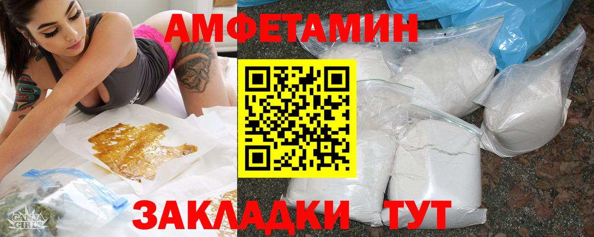АМФЕТАМИН  Вход с VPN  Кировск  Амфетамин Розовый 