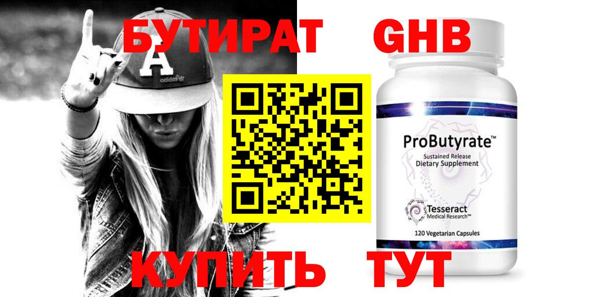 БУТИРАТ оксана Кировск