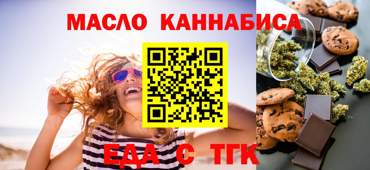 Cannafood конопля Кировск