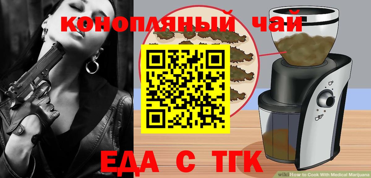 Cannafood марихуана  Вход с VPN  Кировск 
