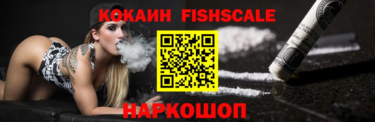 КОКАИН 99% Кировск