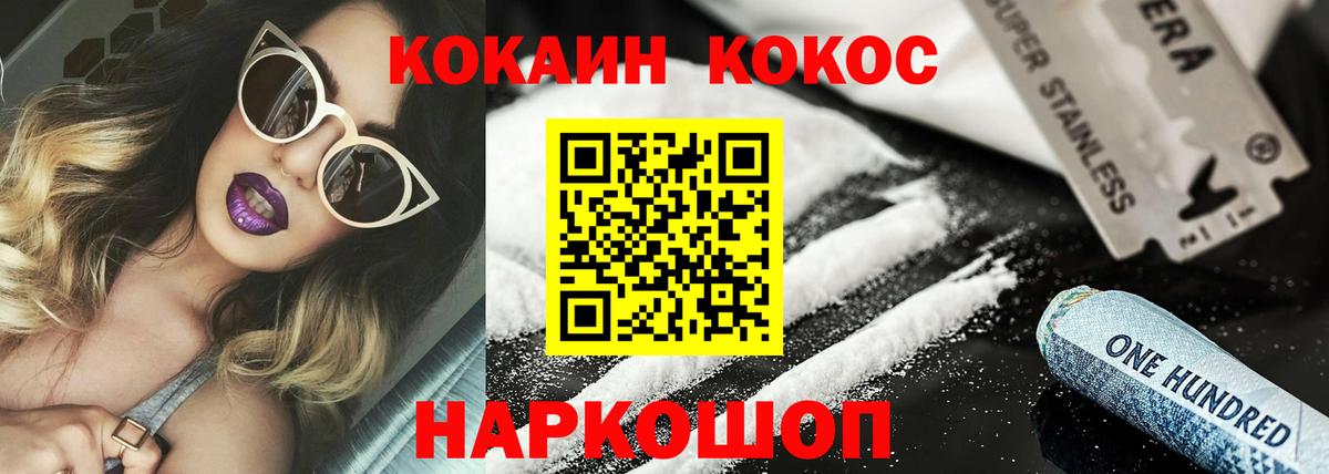 Cocaine Columbia  КОКАИН Боливия  Вход с VPN  Кировск 