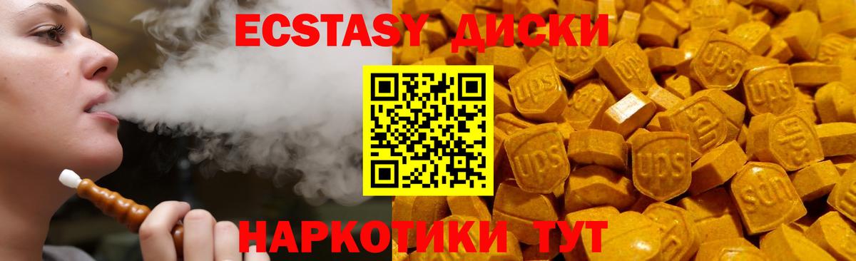ЭКСТАЗИ Cube  Вход с VPN  Кировск  Ecstasy  ЭКСТАЗИ MDMA 