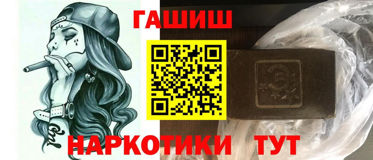 ГАШИШ  ГАШ Premium  закладка  Вход с VPN  Гашиш гарик  Кировск 