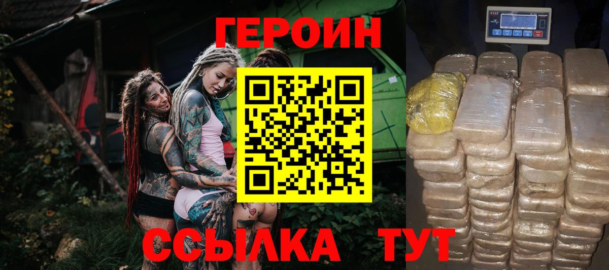 Героин Афган Кировск