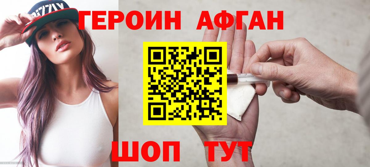 Кировск  ГЕРОИН VHQ  Вход с VPN 
