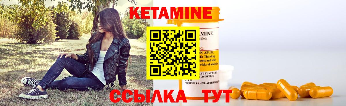 Кетамин ketamine Кировск