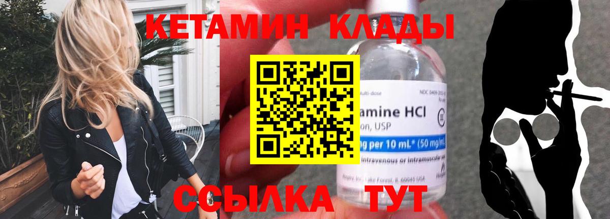 Кетамин ketamine  Вход с VPN  mega ТОР  Кировск 