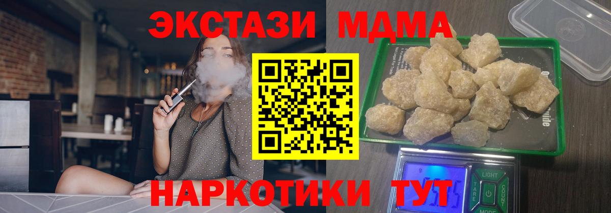 Кировск  МДМА молли  MDMA  Вход с VPN 