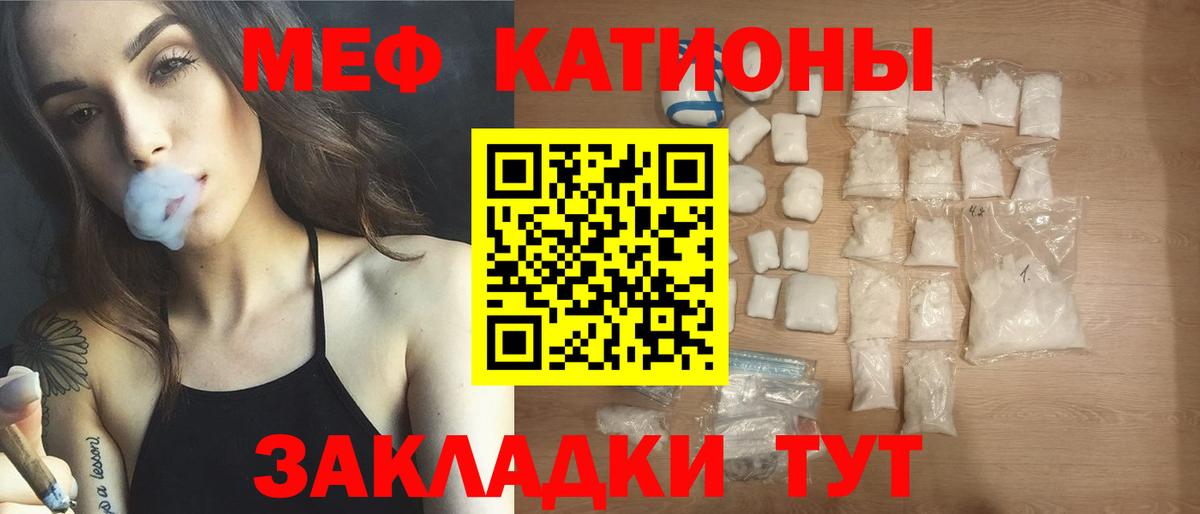 Кировск  МЕФ 4 MMC  Мефедрон VHQ  Мефедрон  Вход с VPN 