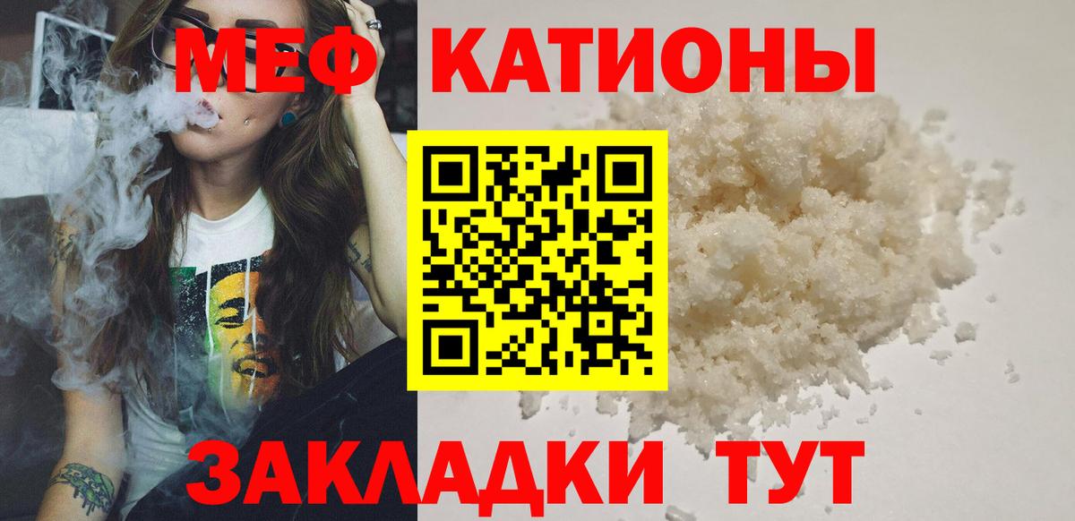 Мефедрон  Кировск