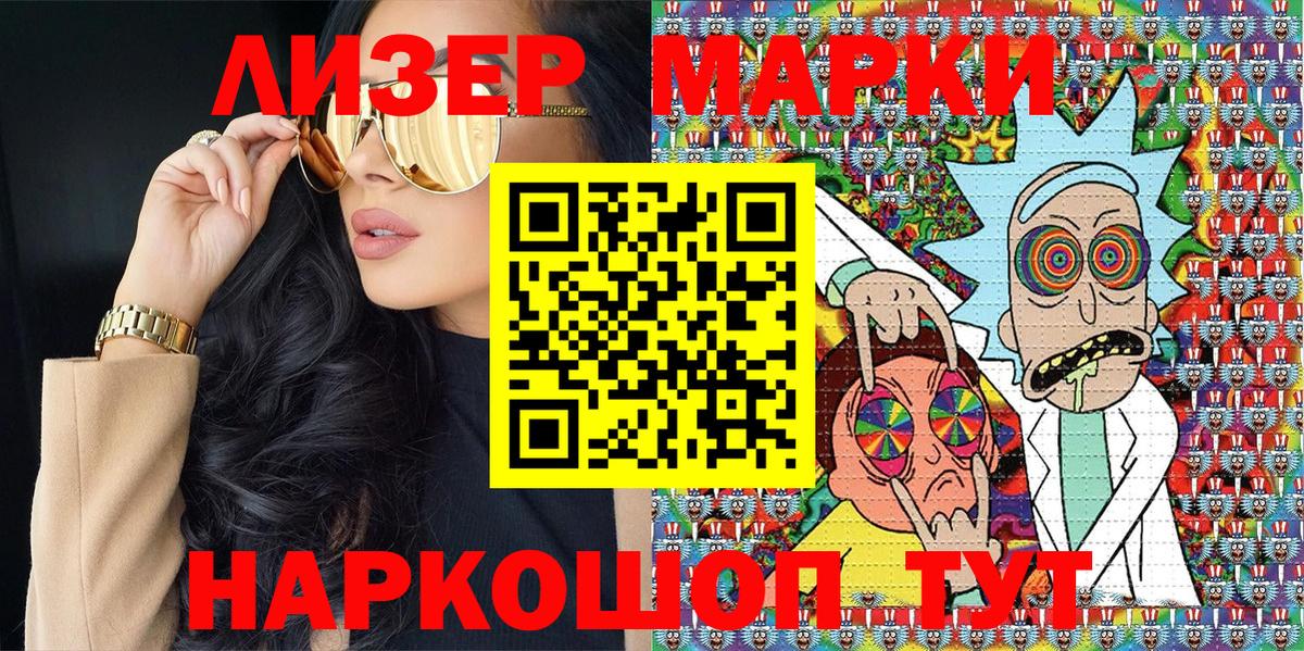 Марки 25I-NBOMe 1,5мг  Вход с VPN  Марки 25I-NBOMe  Марки 25I-NBOMe 1,5мг  Кировск 