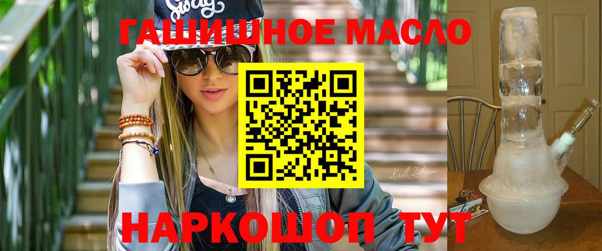 ТГК THC oil Кировск